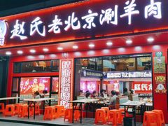 -赵氏盱眙十三香龙虾(蓝村店)