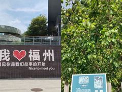 -福道