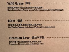 菜单-礼途酒店·餐吧