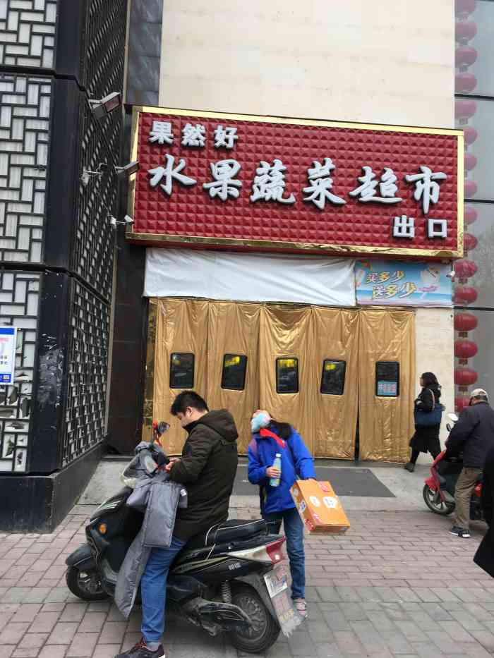 芦庄超王记总店图片