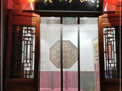 -宝财诚老北京涮肉(周庄店)