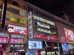 -傣妹火锅(南京东路一店)