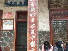 -腾冲市固东中心卫生院