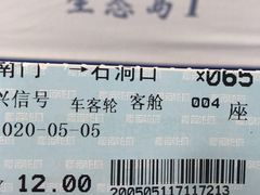 -石洞口码头