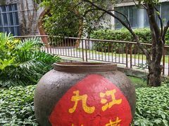 -九江双蒸博物馆