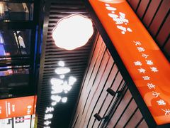 -小莆天(元帅路店)