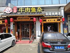 -肖记公安牛肉鱼杂馆·省级非物质文化遗产(崇仁路江滩直营店)