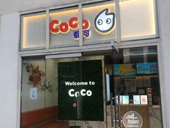 -CoCo都可(建外SOHO店)