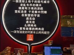 -肆幺幺烤肉(乐汇城店)