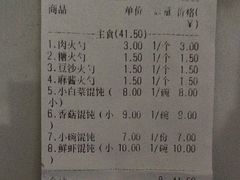 -岩明火勺店(承德路店)