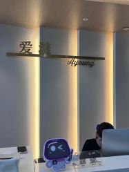 -爱漾皮肤管理中心