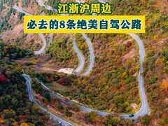 -四明山国家森林公园