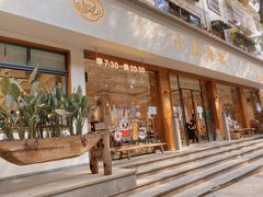 门面-小豆海棠(人民南路店)
