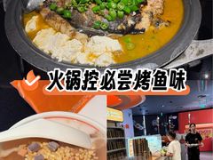 -探鱼·鲜青椒爽麻烤鱼(领展购物广场店)