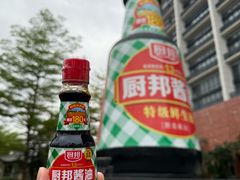 -厨邦酱油文化博览馆