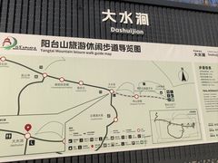 -阳台山自然风景区