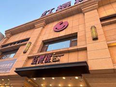 -红樱桃·新派辽菜(北行店)
