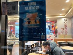 -达美乐比萨(朝阳路店)