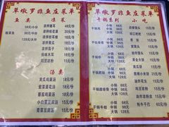 -草墩罗非鱼庄•野生菌•腊排骨(七星街上段店)