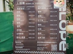-WeLope紫金山探险公园