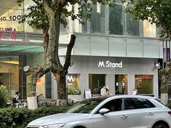 -M Stand(南京紫峰大厦店)