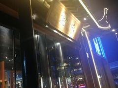 门面-常和州·夜宵大排档(常州单店)