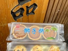 -阿吉仔(大元路店)