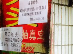 -邓氏兔头