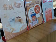 -CoCo都可(开发区梦乐城店)