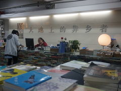 店内环境-先锋书店(五台山总店)