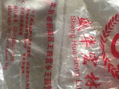 -王四营海鲜市场