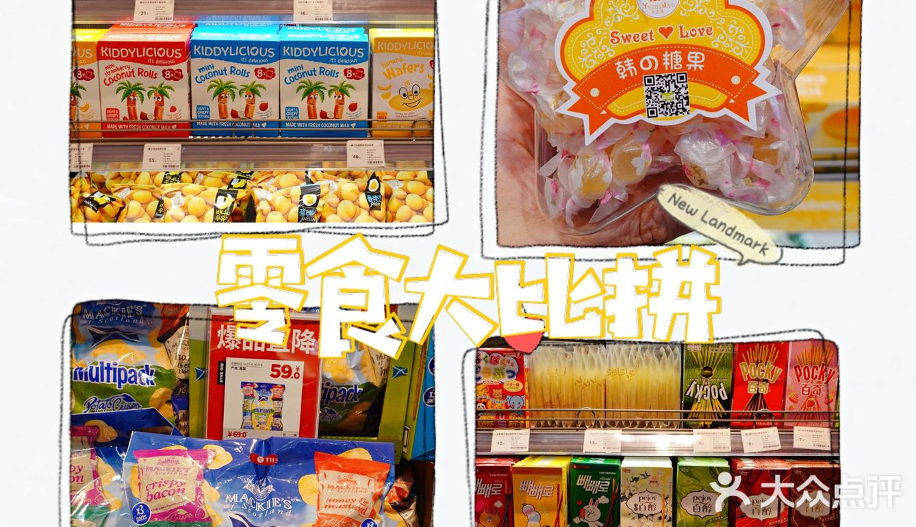 魔都首家T11超市逛吃