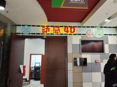 -苏州青少年科技馆