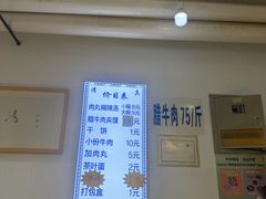 -马光荣肉丸糊辣汤(边东街店)
