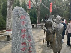 -大槐树寻根祭祖园