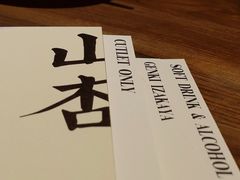 -山杏yama-katsu·吉列炸物