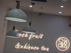 -茶百道(南坪万达一号门店)