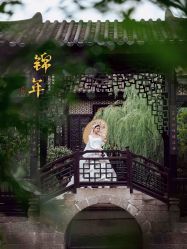 -爱城婚纱摄影·品质严选店