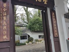 -墨池公园