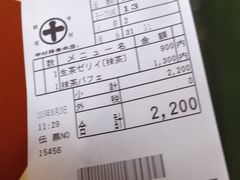 -中村藤吉(本店)
