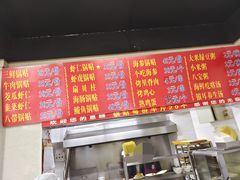 -劈柴院锅贴(沈阳路店)