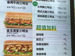 -赛百味SUBWAY(长宁龙之梦店)