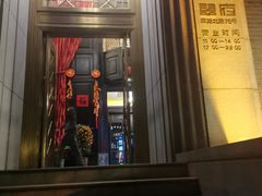 门面-翠府(翠湖北路店)
