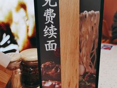 -味千拉面(增城万达广场店)
