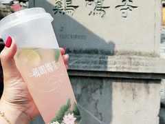 -鸡鸣赐茶(鸡鸣寺路店)