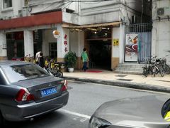 -老班长手工灌汤包老店(东山店)