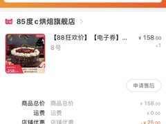 -85度C(南京龙江店)