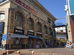 -天津洋货市场