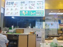 -袁记云饺(西安路店)