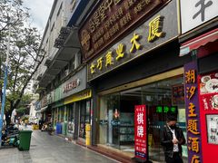 -合景堂中医馆